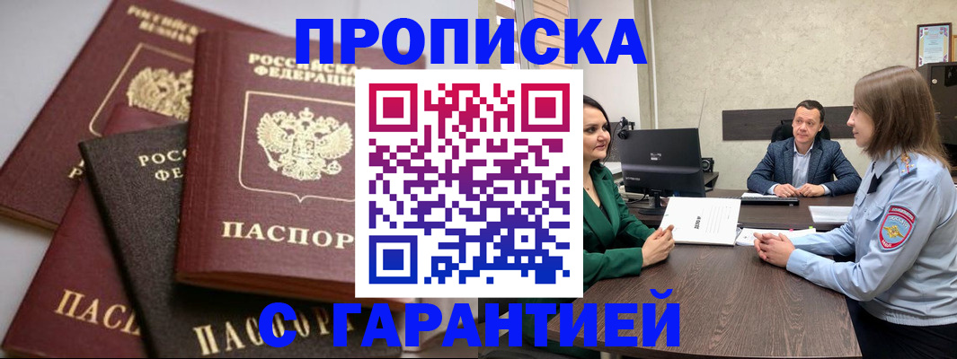 временная регистрация поиск в Рудне