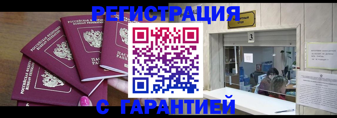 прописка иностранных граждан в Рудне