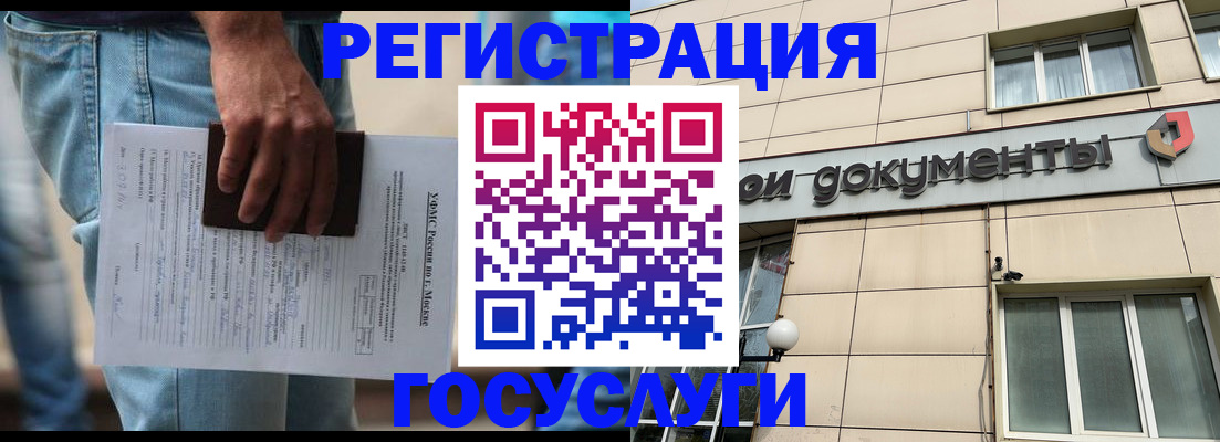 временная регистрация недорого в Рудне