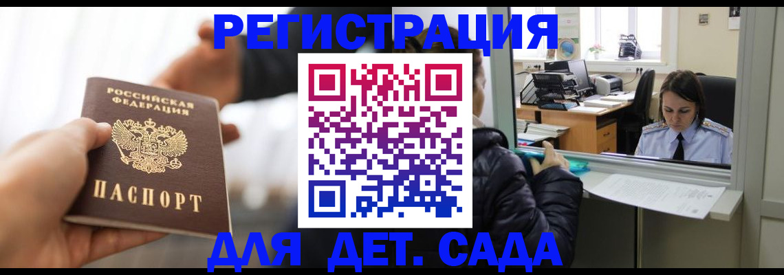 где прописаться в Рудне