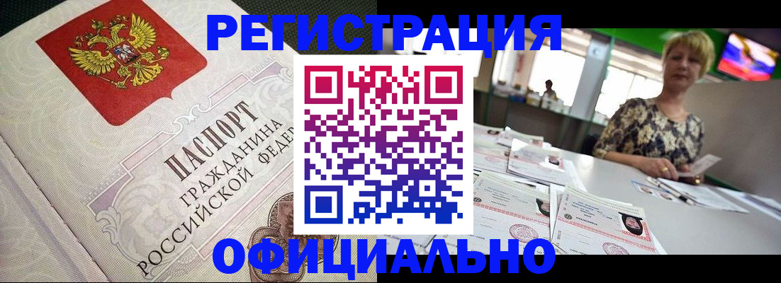 миграционный учет в Рудне