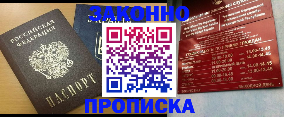 временная регистрация поиск в Рудне
